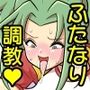 ふたなりママに犯●れる9 地獄の快楽トレーニング編