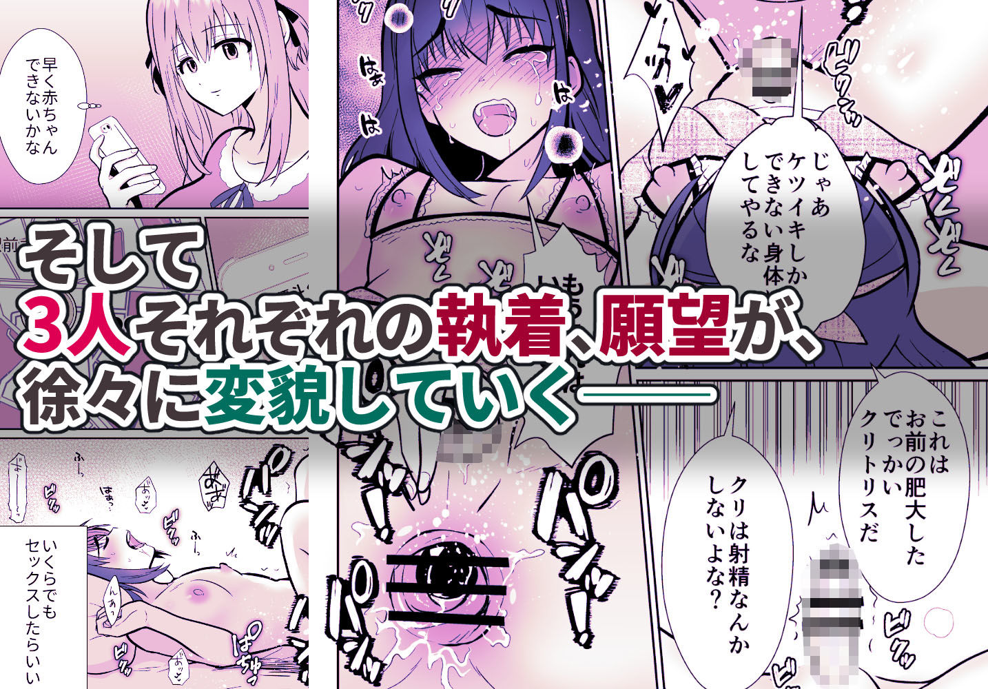 きのっ子のエロマンガ彼氏持ちメンヘラ女子に恋をした僕の末路3アナルdmm18fanzaの画像