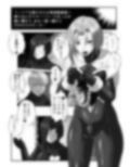 スーパーヒロイン！ヤられたい放題vol.2【快楽に敗れたWヒロイン】