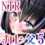 カレ父に品定めされました5