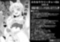 ふたなりクリーチャーEXVol.4【妖狐の娘とエッチなおいなりさん】
