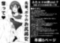 ふた×ドM男Vol.7【先輩、ボクのお尻処女奪って】