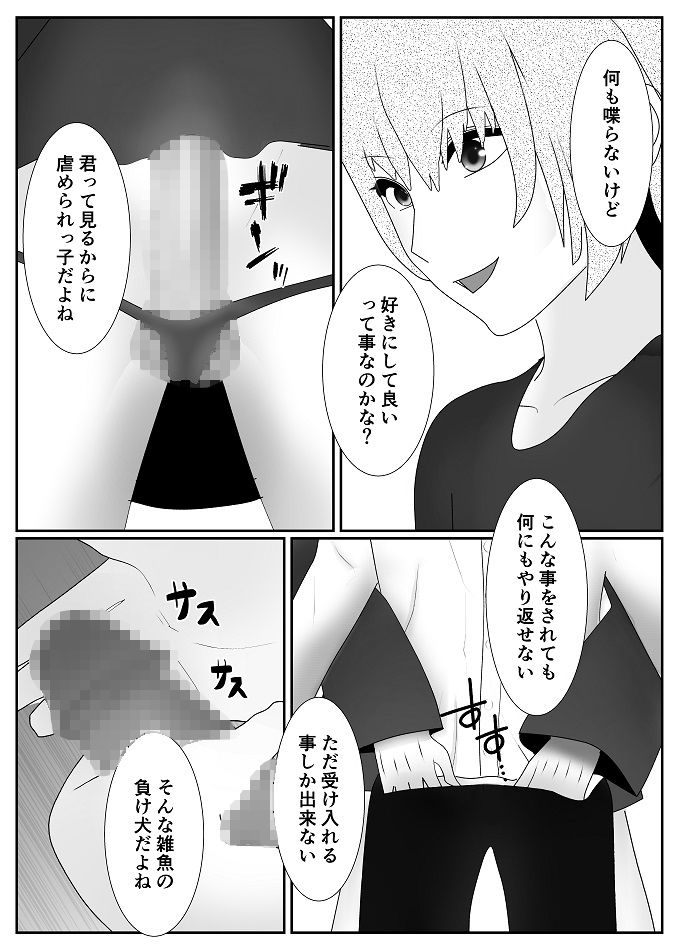 女装した痴●に狙われた母子の末路_4