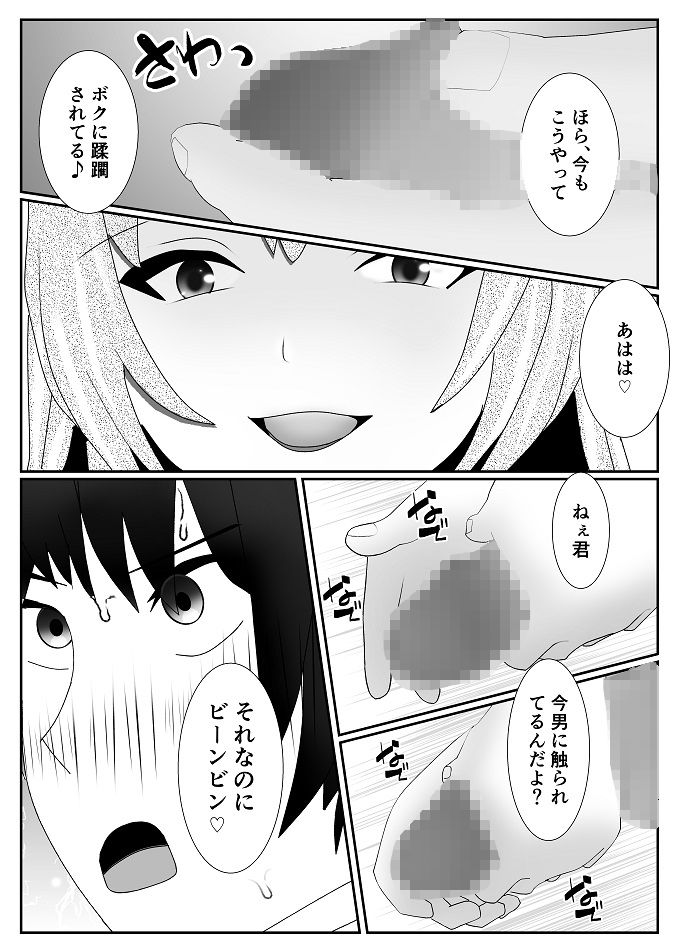 女装した痴●に狙われた母子の末路_5