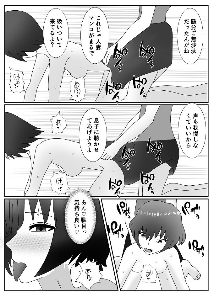 女装した痴●に狙われた母子の末路 画像8