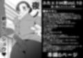 ふた×ドM男Vol.10【夜ノ新人ケンシュウ】