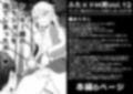 ふた×ドM男Vol.12【ヤンキー娘の立ちションを見てしまったボク】