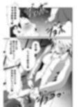 ふた×ドM男Vol.12【ヤンキー娘の立ちションを見てしまったボク】