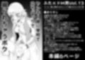 ふた×ドM男Vol.13【ヤンキー娘に学校で立ちバックで掘られちゃうボク】