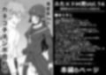 ふた×ドM男Vol.14【清楚系JKのカチコチチンポ合わせ】