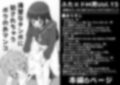 ふた×ドM男Vol.15【清楚なチンポに犯●れちゃうボクのおマンコ】