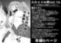 ふた×ドM男Vol.16【キノコ研究部VS不思議ちゃんのキノコ】