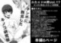 ふた×ドM男Vol.17【チンポに敗北したキノコ研究部】