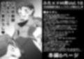 ふた×ドM男Vol.18【女体育教師汗臭もっこりチンポ筆おろし】