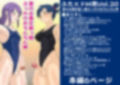 ふた×ドM男Vol.20【夏の水着女装っ娘ぶっかけおちんちん】