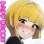 隣人のヤンママは気さくにゴム無しエッチしてくれました