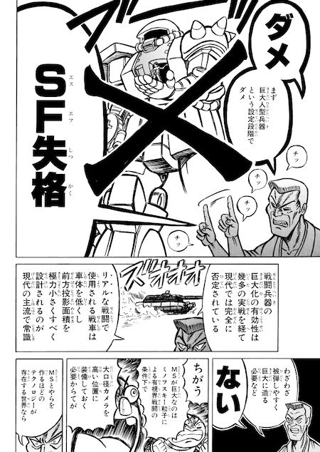 サンプル-濃爆おたく先生全 - サンプル画像