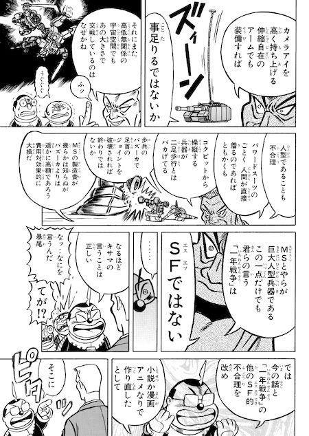 サンプル-濃爆おたく先生全 - サンプル画像