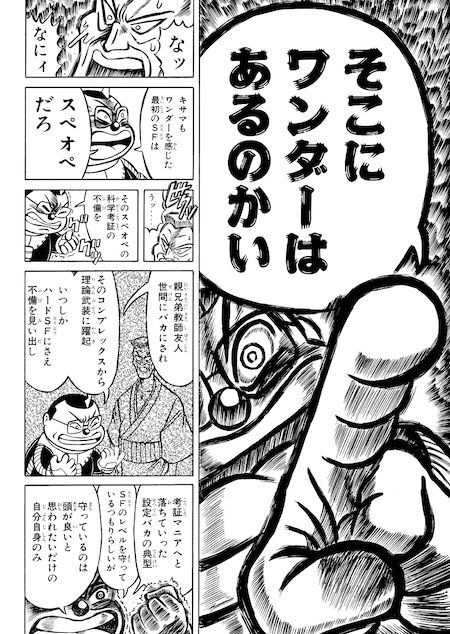 サンプル-濃爆おたく先生全 - サンプル画像