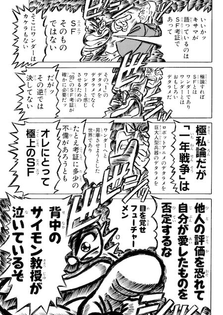 サンプル-濃爆おたく先生全 - サンプル画像