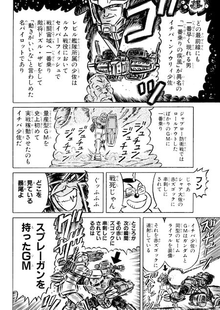 サンプル-濃爆おたく先生全 - サンプル画像