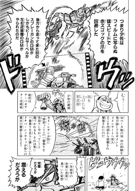 サンプル-濃爆おたく先生全 - サンプル画像