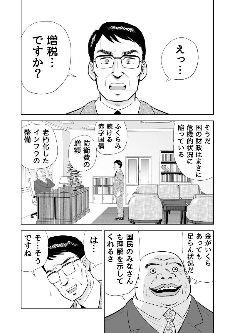 ミケロマン物語 画像1