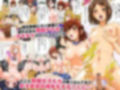俺のち〇こは学園中の女子にモッテモテ！？全校女子全員が俺専用のハーレム肉穴