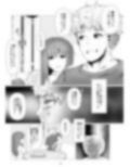 オレの彼女が先輩を嫌がらない