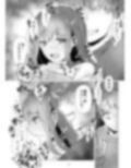 オレの彼女が先輩を嫌がらない