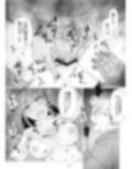 オレの彼女が先輩を嫌がらない