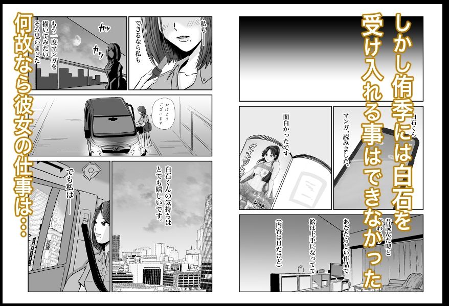 熊野大将軍のエロ漫画彼女のねだん7 再会と想いと彼女の仕事 淫乱メイドのおねだりご奉仕フェラdmm18fanzaの画像