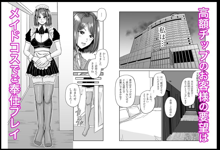 彼女のねだん7 再会と想いと彼女の仕事 淫乱メイドのおねだりご奉仕 画像5