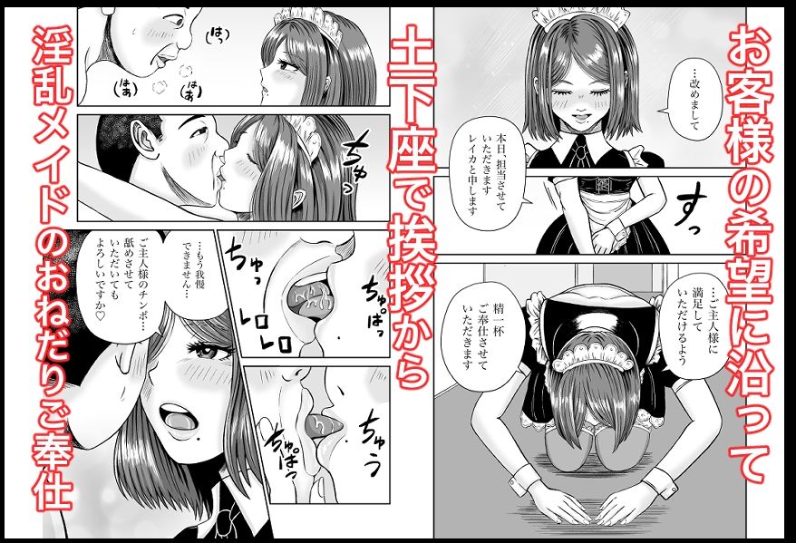 エロマンガ彼女のねだん7 再会と想いと彼女の仕事 淫乱メイドのおねだりご奉仕淫語dmm18fanzaの画像