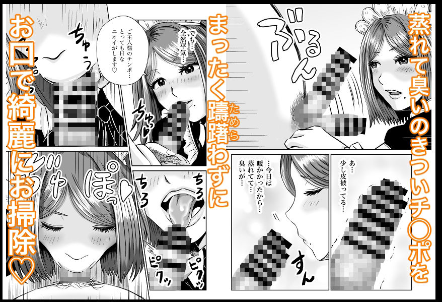 熊野大将軍のエロ漫画彼女のねだん7 再会と想いと彼女の仕事 淫乱メイドのおねだりご奉仕男性向けdmm18fanzaの画像