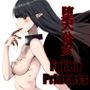 堕天公女