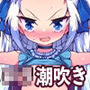 発明王カイン 〜メス○キ絶対潮吹き作戦〜