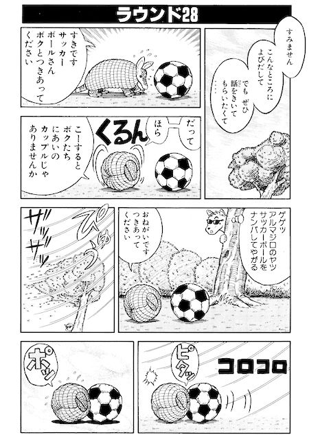 いきなりバックドロップ犬1＋2 画像5