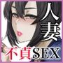 Special EXtra FRIEND セフレ妻ゆかり Vol.02 RE