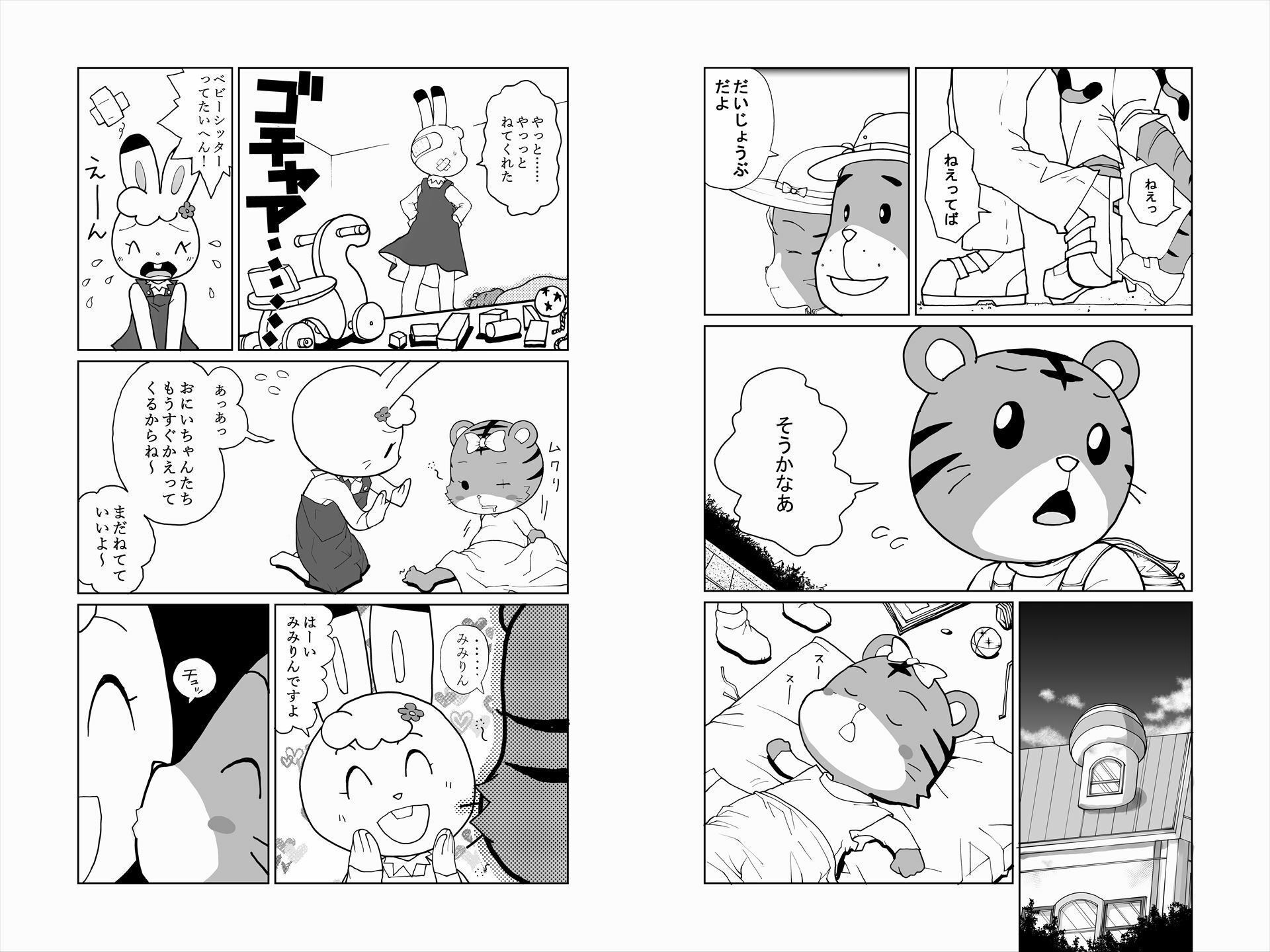 ながみみうさぎのみみりん 画像1