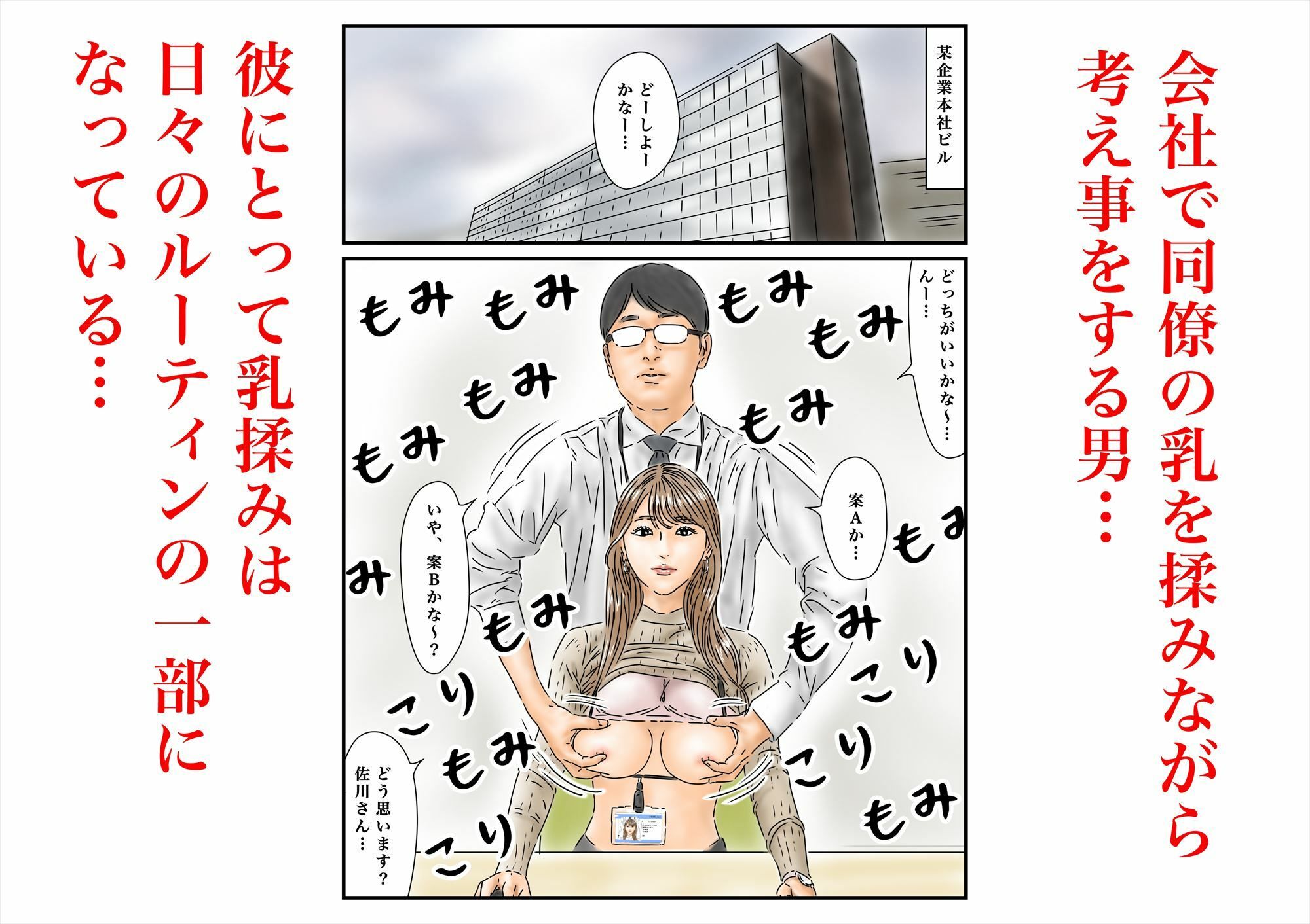 時間停止 いつものように勤め先のキレイな女性に種付けします 画像1