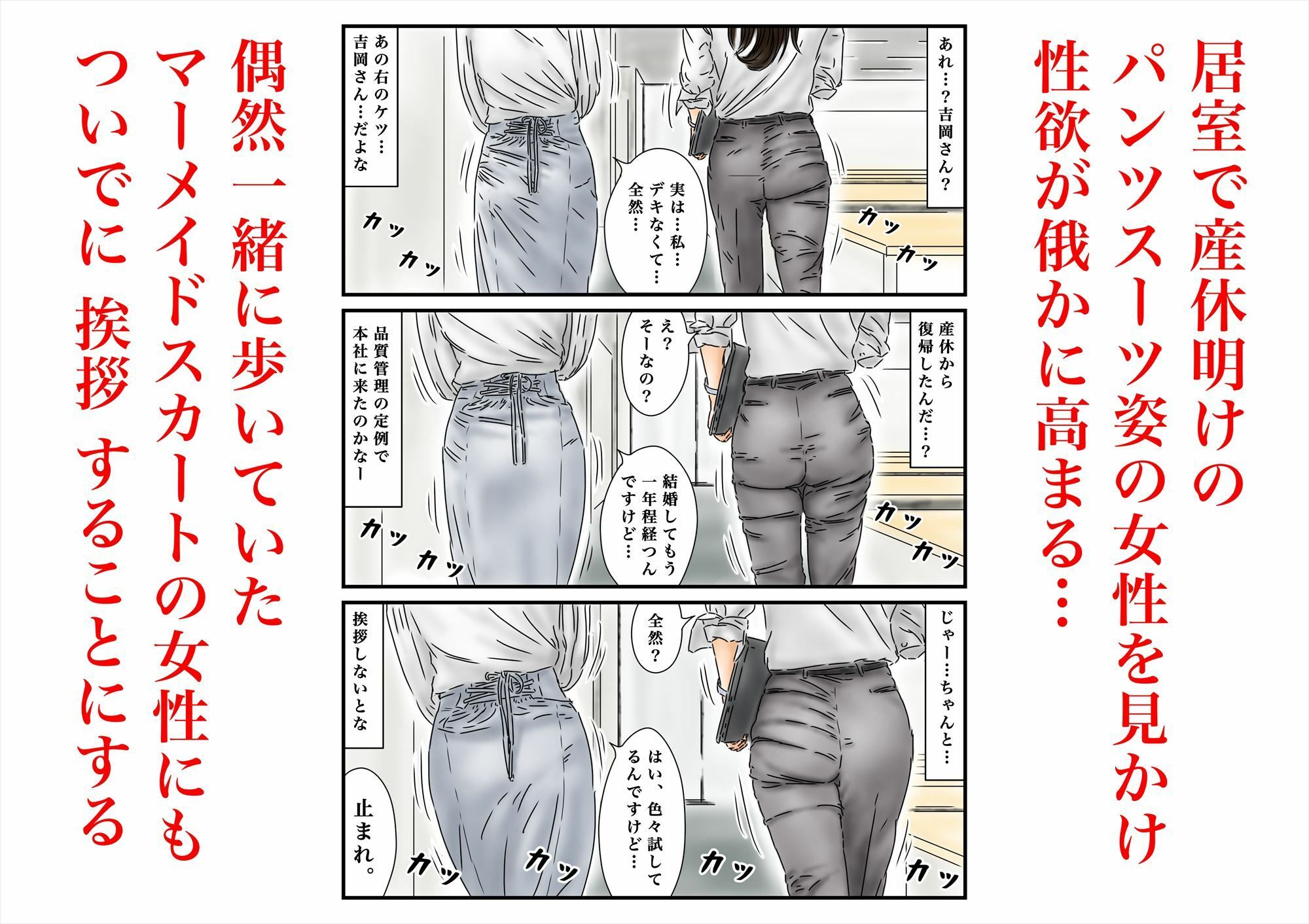 時間停止 いつものように勤め先のキレイな女性に種付けします_2