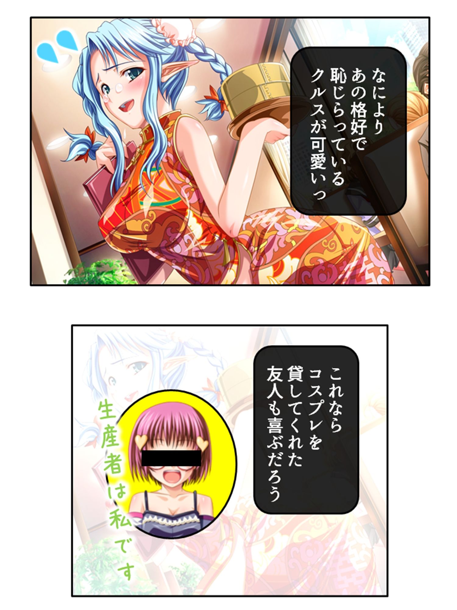 異世界の美少女たちにエッチを迫られて困ってます！ 6巻 画像9