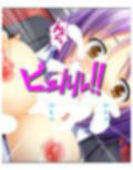 痴●し放題チケット！俺の狙いは風紀委員と女教師 4巻
