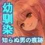 千波の吐息をきみと【1】
