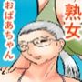 おばあちゃん家にボクはイク！（夏休み編）おばあちゃんのお友達と楽しい海水浴