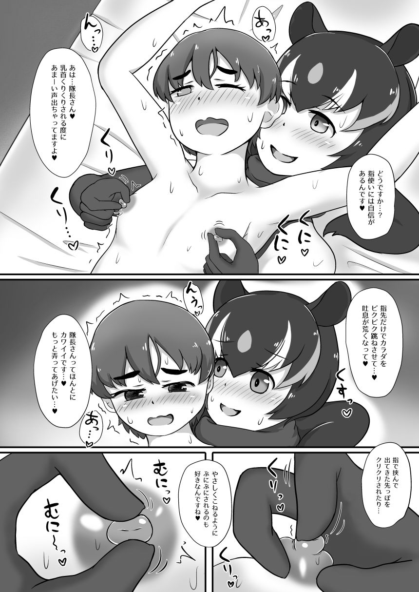 まえしっぽが生えたデッカイお姉さんフレンズ達に乳首もお尻も可愛がられてメスになっちゃう隊長♂さん2 画像7