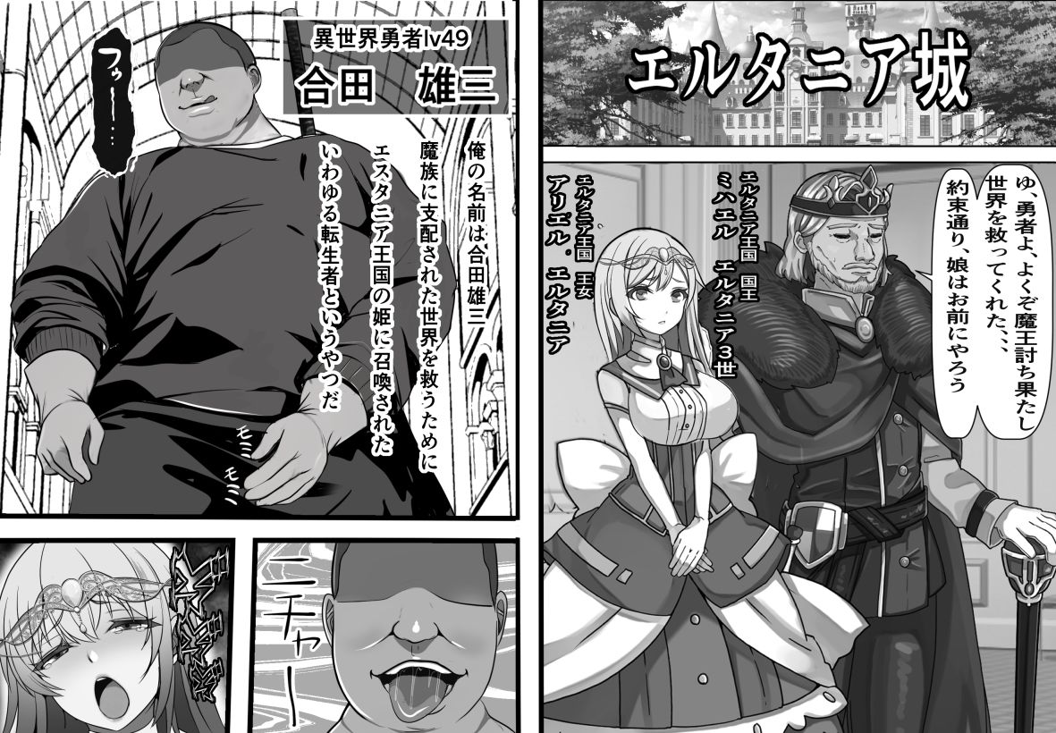 フリテン堂（仮）のエロ漫画出戻りチート勇者の学園オナホ化計画ビッチdmm18fanzaの画像