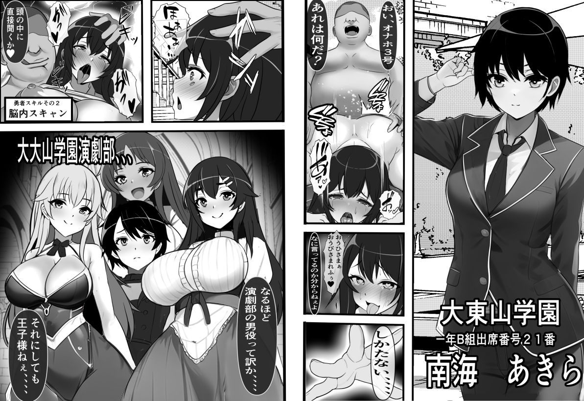 フリテン堂（仮）のエロ漫画出戻りチート勇者の学園オナホ化計画新作dmm18fanzaの画像