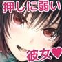 とらぶるなおっぱい 〜押しに弱いJK彼女さん〜